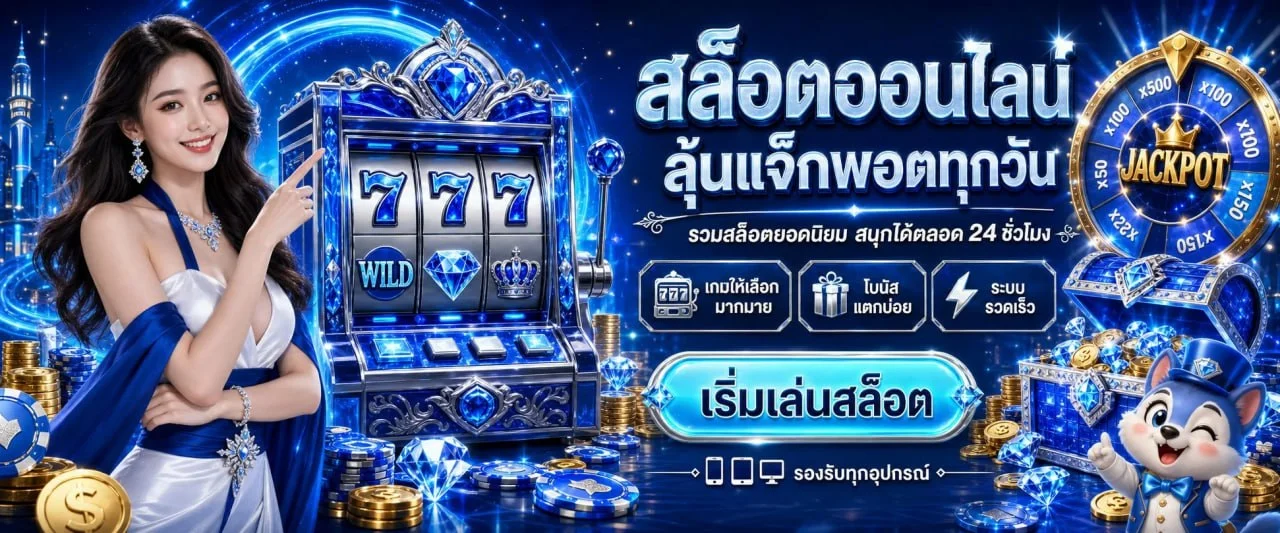 HISO888 ทางเข้าเว็บตรง สล็อต คาสิโน อย่างรับผิดชอบ
